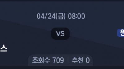 4월 24일 NBA 3경기