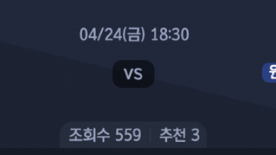 4월 24일 KBO 5경기