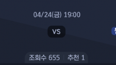 4월 24일 KBL 1경기