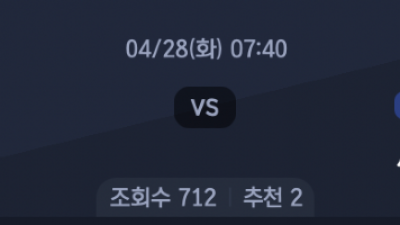 4월 28일 MLB 5경기