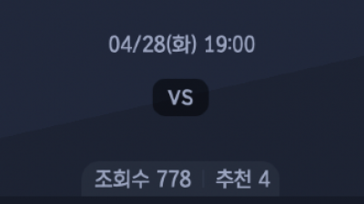 4월 28일 KBL 1경기