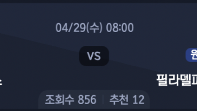 4월 29일 NBA 3경기