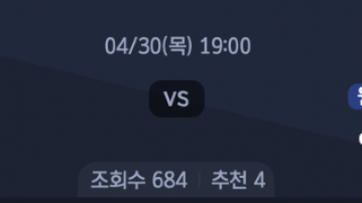 4월 30일 KBL 1경기