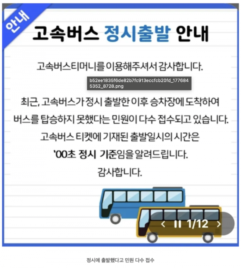 스크린샷 2026-05-06 오후 6.56.47.png