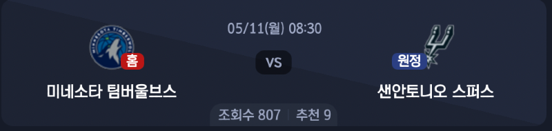 스크린샷 2026-05-10 오전 8.24.42.png