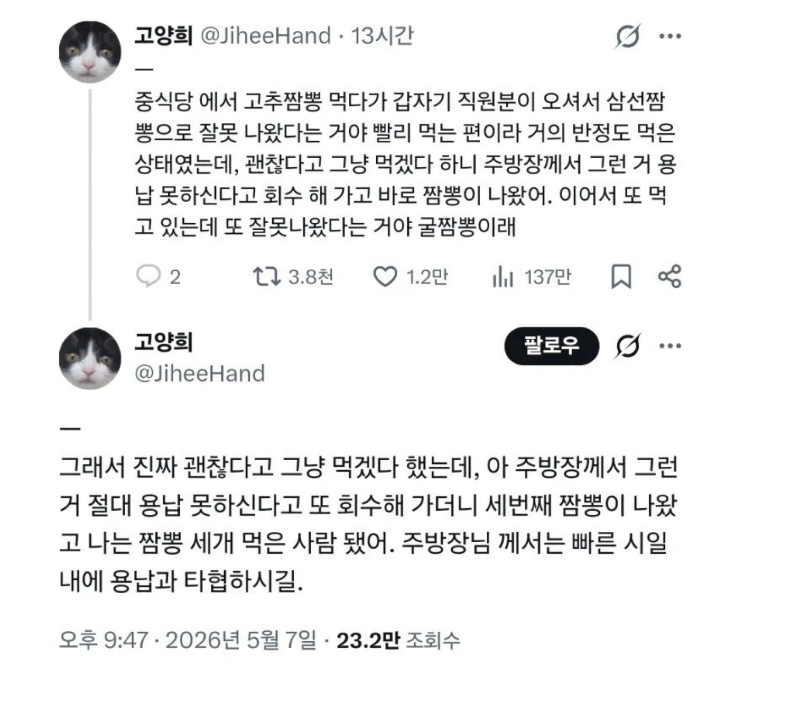 스크린샷 2026-05-11 오후 9.31.00.png