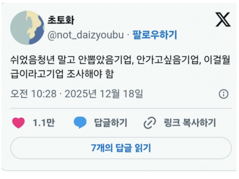 스크린샷 2026-05-19 오후 7.00.24.png