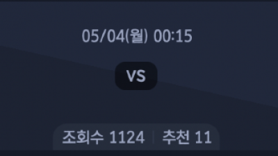 5월 4일 리그앙 4경기