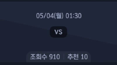 5월 4일 라리가 2경기