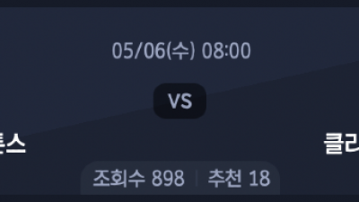 5월 6일 NBA 2경기