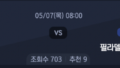 5월 7일 NBA 2경기