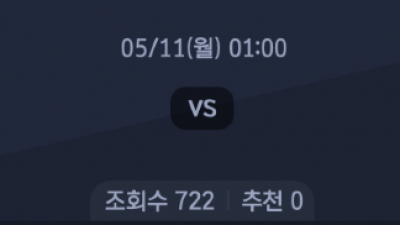 5월 11일 세리에A 2경기