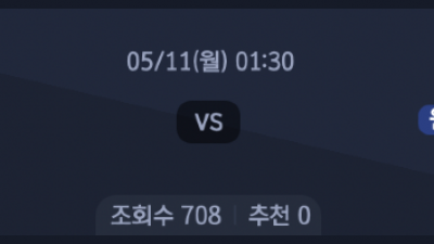 5월 11일 라리가 2경기