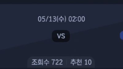 5월 13일 라리가 3경기