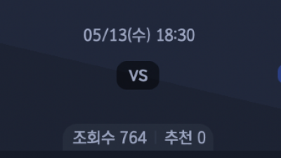 5월 13일 KBO 5경기