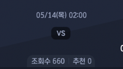 5월 14일 라리가 4경기