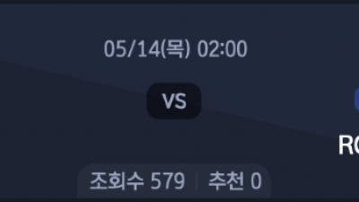 5월 14일 리그앙 2경기