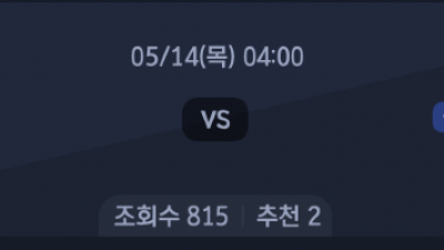 5월 14일 이탈리아 FA컵 1경기