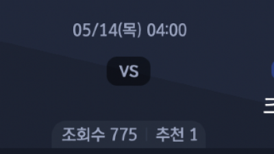 5월 14일 잉글랜드 FA컵 1경기