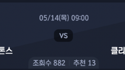 5월 14일 NBA 1경기