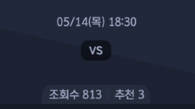 5월 14일 KBO 5경기