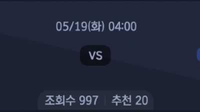 5월 19일 프리미어 리그 1경기