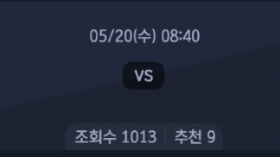 5월 20일 MLB 5경기
