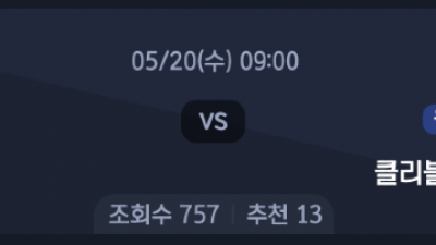5월 20일 NBA 1경기