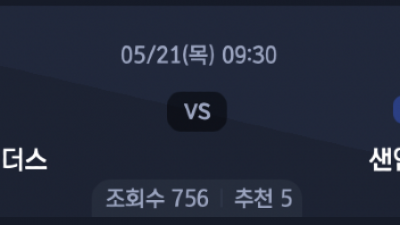5월 21일 NBA 1경기