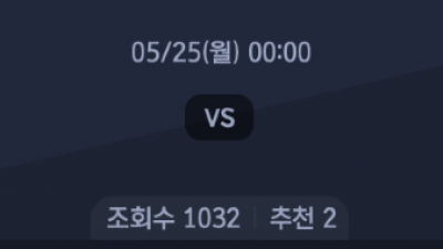 5월 25일 프리미어 리그 10경기