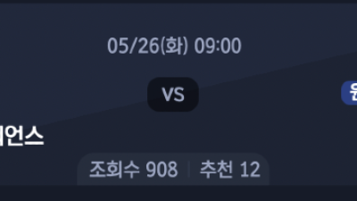 5월 26일 NBA 1경기