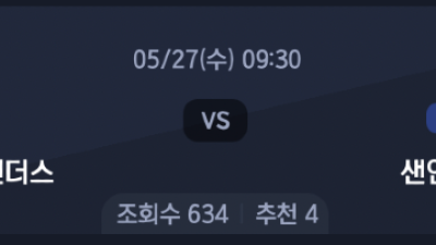 5월 27일 NBA 1경기
