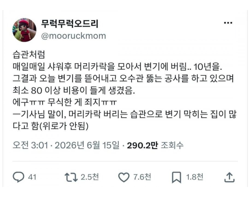 스크린샷 2026-06-17 오후 5.42.46.png
