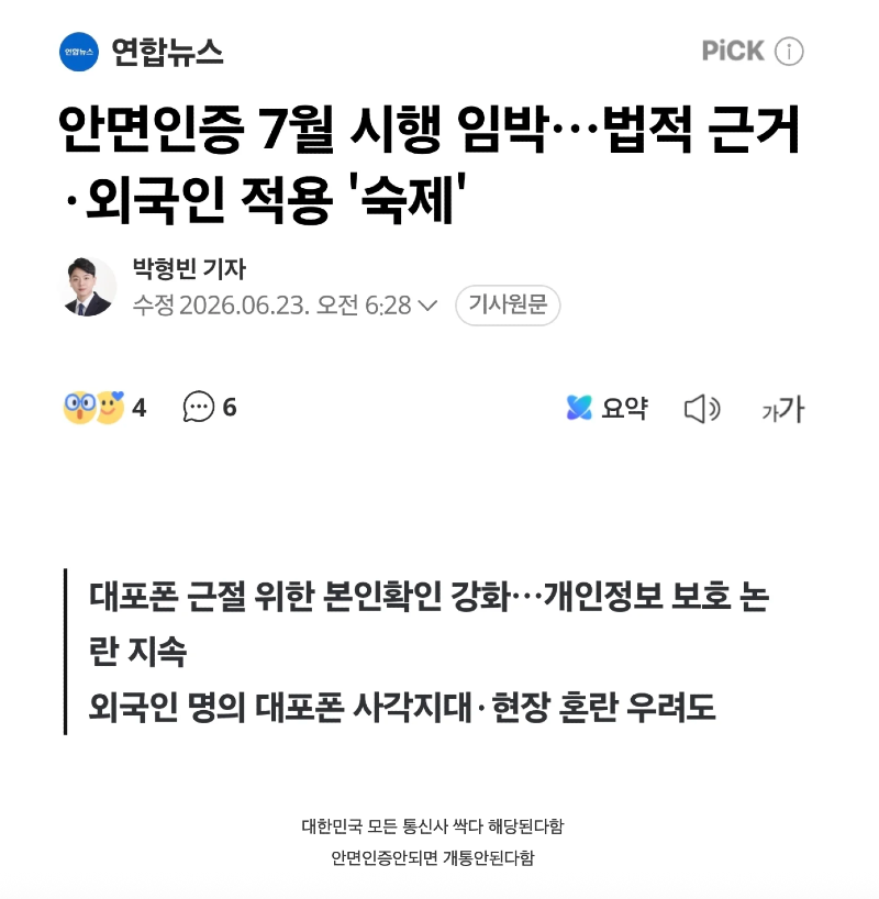 스크린샷 2026-06-24 오후 6.25.02.png