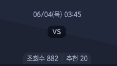 6월 4일 축구 국제 친선경기 4경기