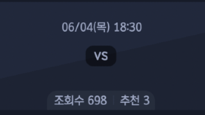 6월 4일 KBO 5경기