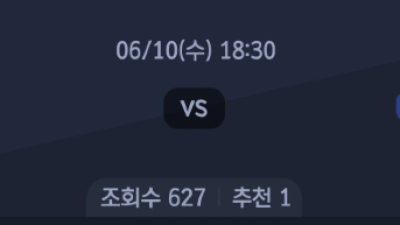 6월 10일 KBO 5경기