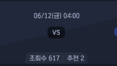 6월 12일 2026 FIFA World Cup A조 2경기
