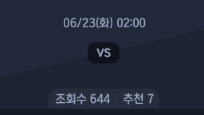 6월 23일 2026 FIFA World Cup 4경기