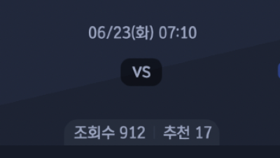 6월 23일 MLB 13경기