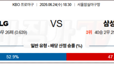 6월 24일 KBO 5경기