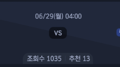 6월 29일 2026 FIFA World Cup 32강 1경기