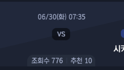 6월 30일 MLB 13경기