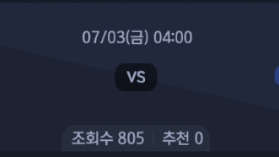 7월 3일 2026 FIFA World Cup 32강 3경기