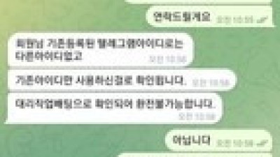가을 먹튀 확정