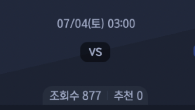 7월 4일 2026 FIFA World Cup 32강 3경기