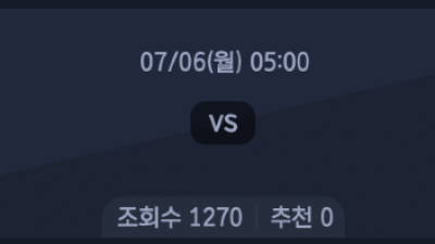 7월 6일 2026 FIFA World Cup 16강 2경기