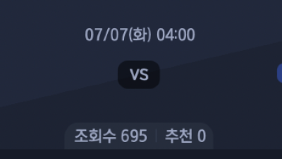 7월 7일 2026 FIFA World Cup 16강 2경기